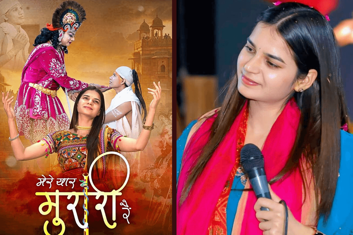 Krishna Sudama Bhajan: ‘मेरे यार मुरारी रे’ में सजी कृष्ण-सुदामा की दोस्ती, Vidhi Deshwal का नया भजन यूट्यूब पर मचा रहा धूम Krishna Sudama Bhajan: ‘मेरे यार मुरारी रे’ में सजी कृष्ण-सुदामा की दोस्ती, Vidhi Deshwal का नया भजन यूट्यूब पर मचा रहा धूम
