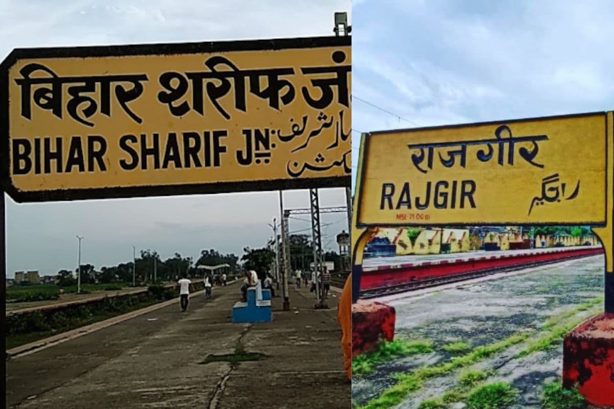rajgir bihasharif station| Rajgir and Biharsharif railway stations of Bihar will be equipped with world class facilities under Amrit Bharat Yojana rajgir bihasharif station| Rajgir and Biharsharif railway stations of Bihar will be equipped with world class facilities under Amrit Bharat Yojana