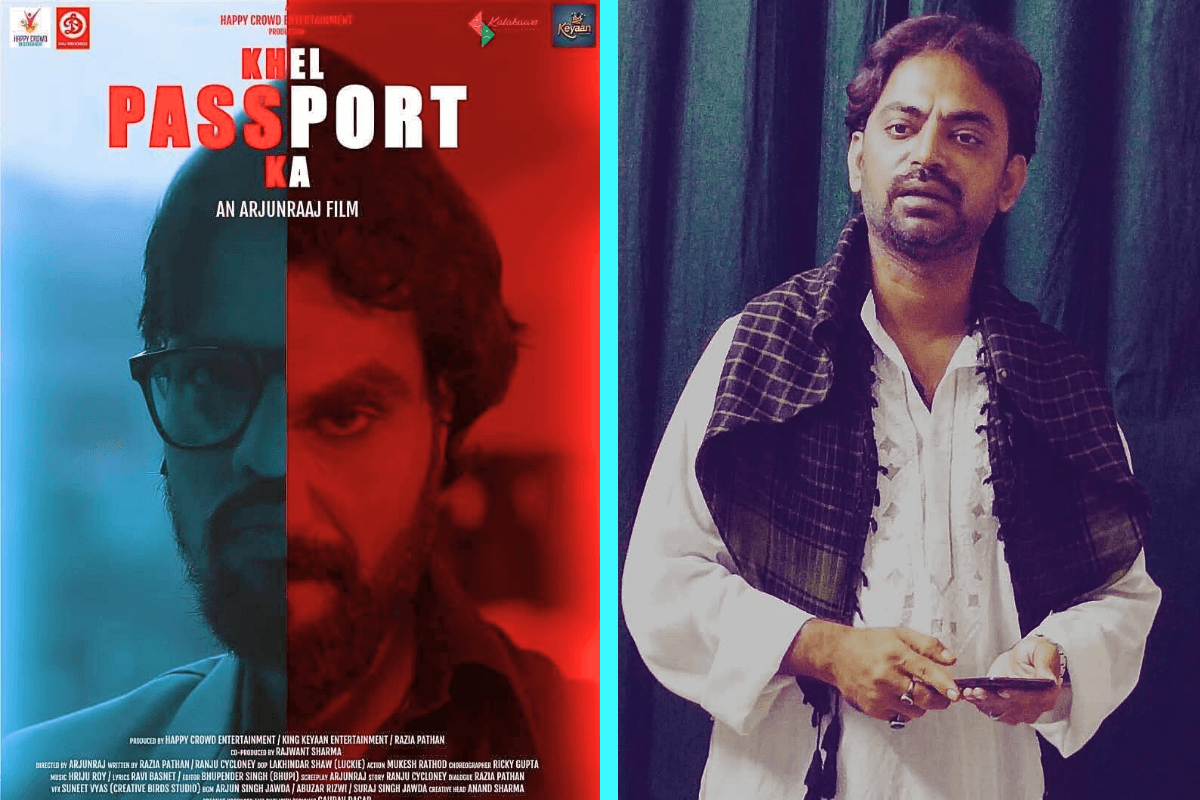 Khel Passport Ka: विदेश जाने के सपनों पर भारी पड़ा जालसाजी का खेल, जानिए फिल्म की पूरी कहानी Khel Passport Ka: विदेश जाने के सपनों पर भारी पड़ा जालसाजी का खेल, जानिए फिल्म की पूरी कहानी