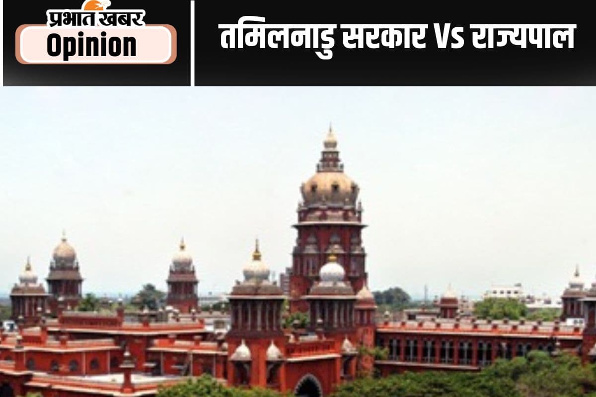 बची रहे राज्यपाल के संवैधानिक पद की गरिमा