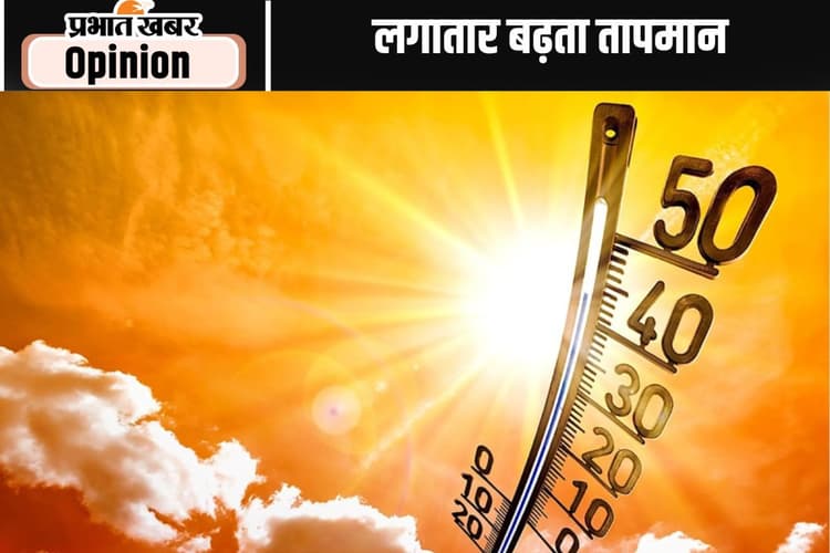 लगातार बढ़ता तापमान