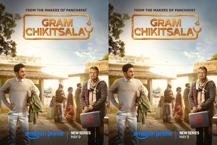 New Web Series: पंचायत, दुपहिया को टक्कर देने आई 'ग्राम चिकित्सालय', ट्रेलर देख हंसते-हंसते हो जायेंगे पागल