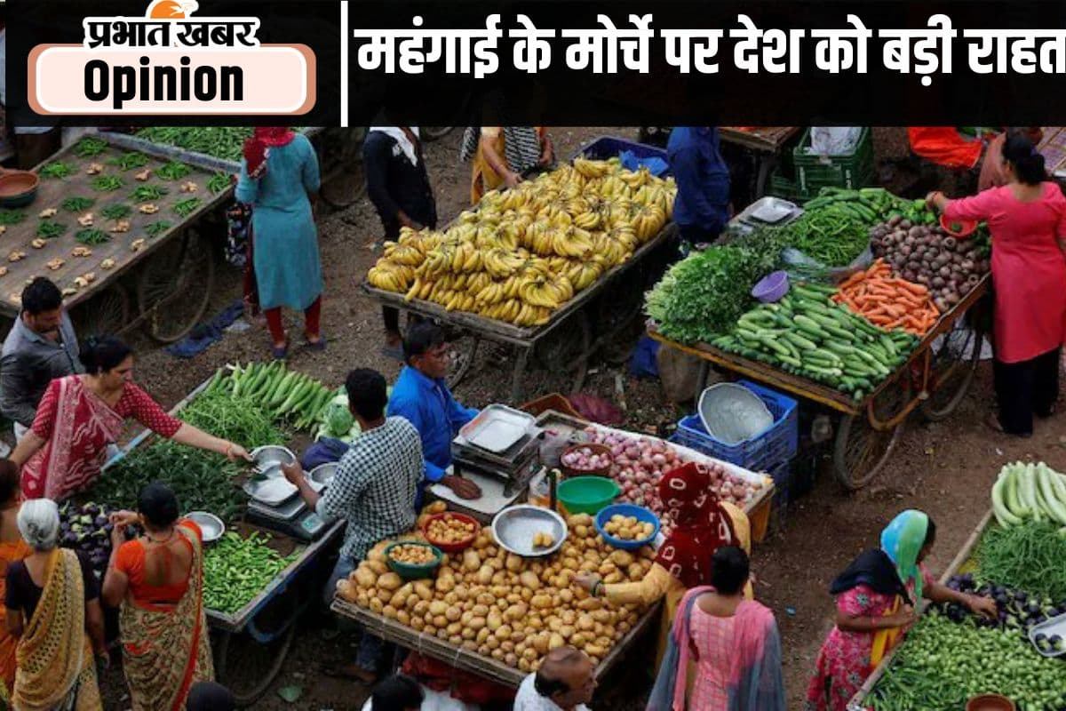 महंगाई के मोर्चे पर राहत
