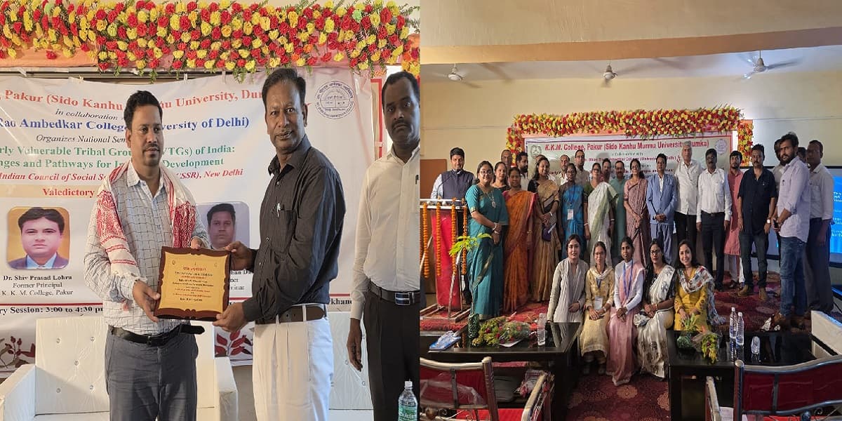 भारत के PVTGs पर दो दिवसीय राष्ट्रीय संगोष्ठी का आयोजन, समावेशी विकास की चुनौतियों पर की गई चर्चा