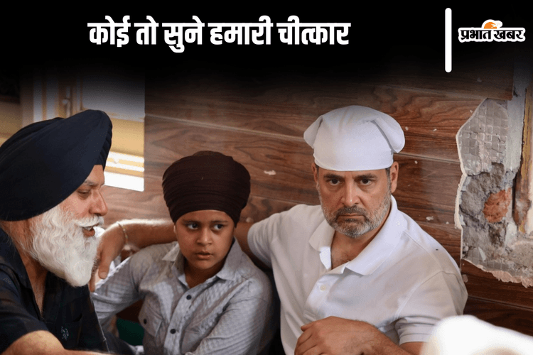 सरहद से सुनो हमारी पुकार