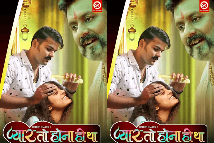 Bhojpuri: रिलीज के चार साल बाद यूट्यूब पर छाई अरविंद अकेला कल्लू की सुपरहिट फिल्म