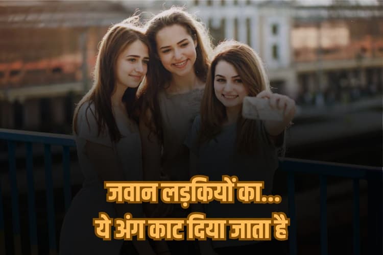 Mursi Tribe Tradition of Cutting Lips of Girls: जवान होते ही काट दिया जाता है लड़कियों के शरीर का ये अंग, देखें वीडियो