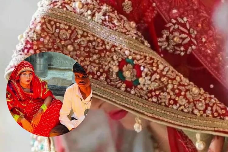 सुहागरात पर नशीला दूध पिलाकर लुटेरी दुल्हन फरार, खोजने में जुटी पुलिस