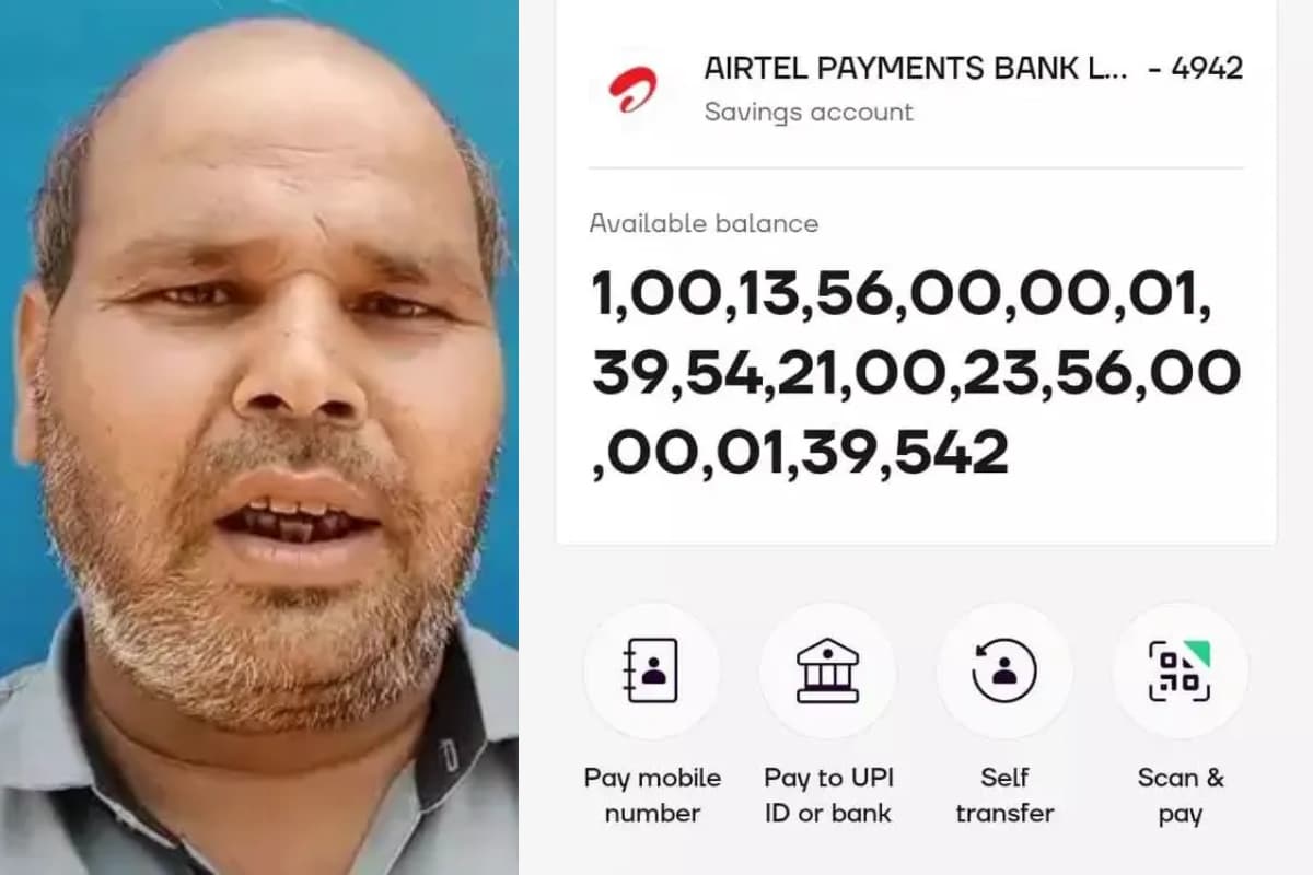 किसान के एयरटेल पेमेंट्स बैंक खाते में आये 1000 खरब करोड़ रुपये, मोबाइल पर मैसेज देख फटी आंखें, कैसे हुआ यह कमाल?