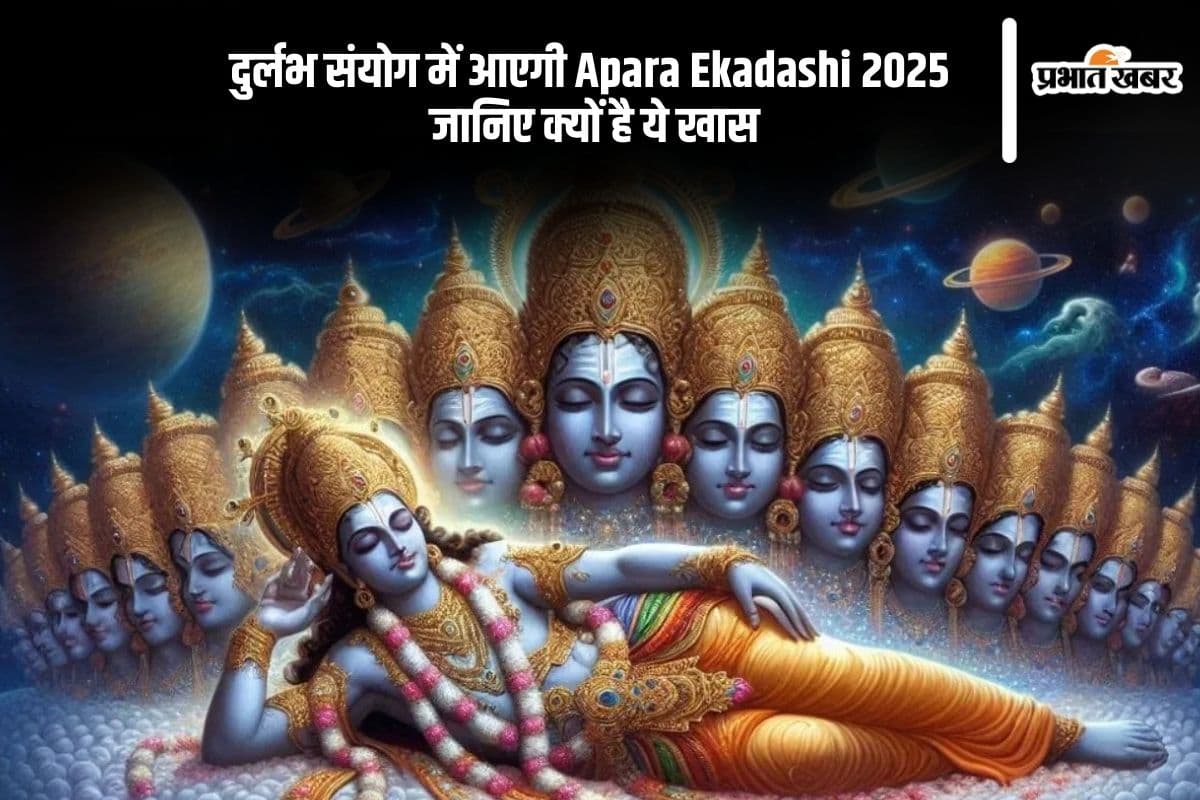 Apara Ekadashi 2025 Shubh Yog