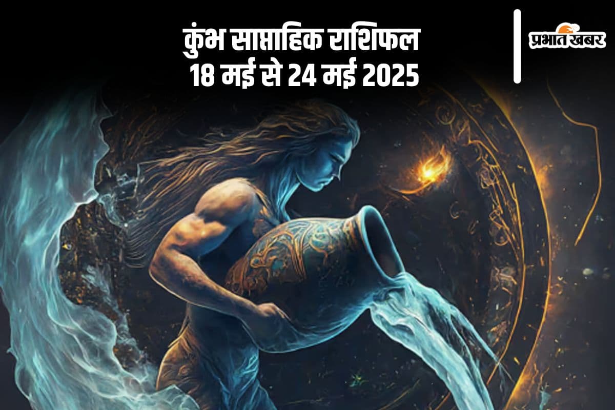 Aquarius Weekly Horoscope 18 May to 24 May 2025 in Hindi