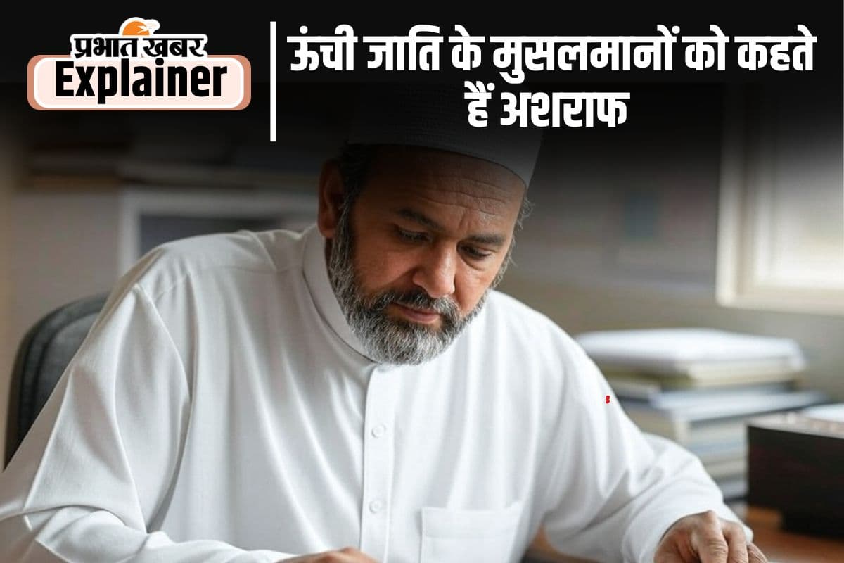 Ashraf-Muslims
