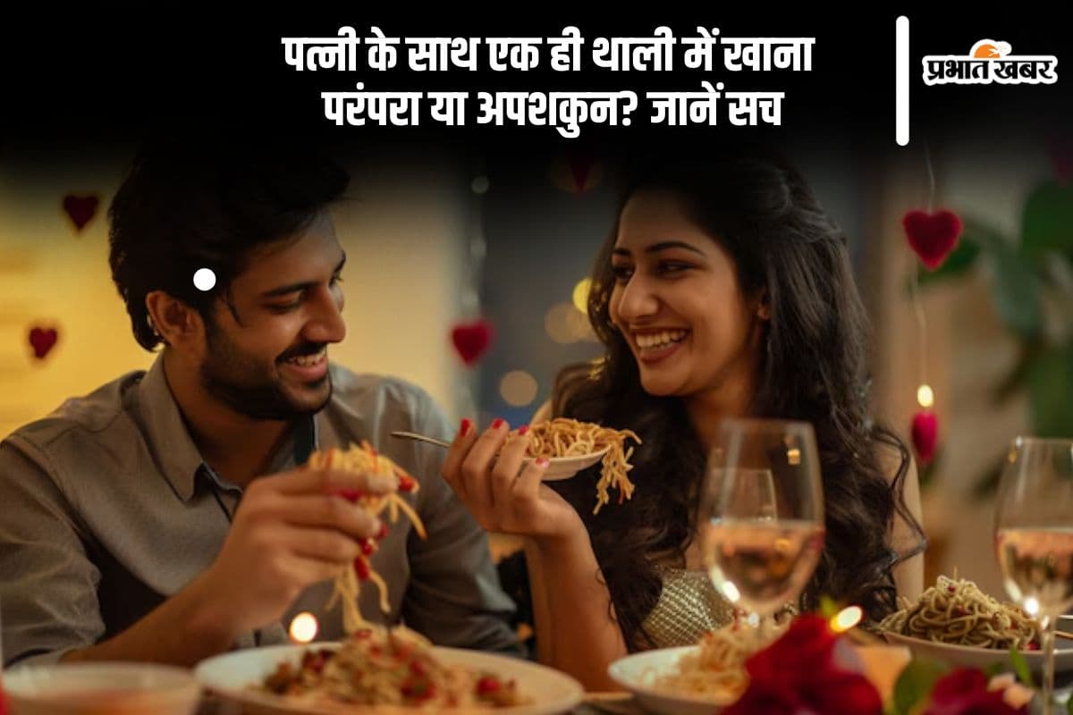 Astro Tips: can husband wife not to eat in same plate