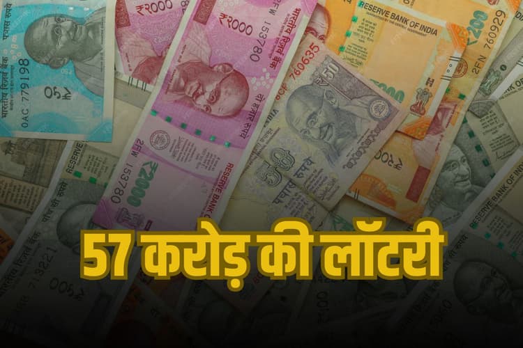 Big Ticket Lottery: एक बटन से 57 करोड़ की लॉटरी, जानें कैसे?
