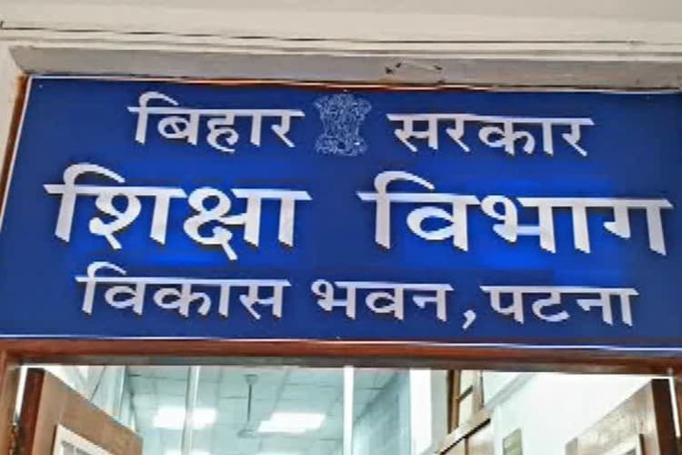 Bihar Teacher News: बिहार के 12 जिलों के शिक्षकों की जाएगी नौकरी, शिक्षा विभाग का बड़ा फैसला