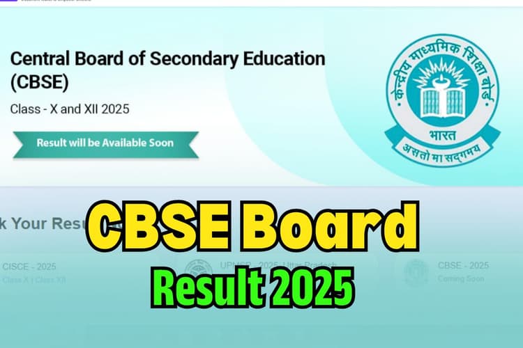CBSE Board Result 2025 LINK: जारी होने वाला है सीबीएसई बोर्ड रिजल्ट, सबसे पहले मार्कशीट पाने के लिए यहां करें रजिस्ट्रेशन