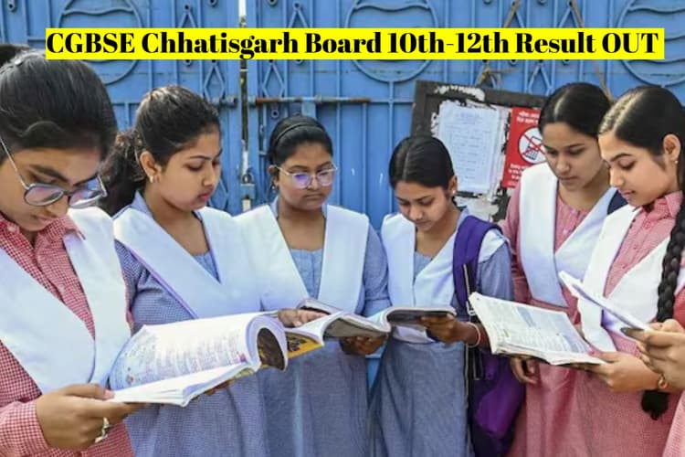 CGBSE Chhatisgarh Board Result 2025 OUT: छत्तीसगढ़ बोर्ड 10वीं-12वीं का रिजल्ट जारी, ऐसे डाउनलोड करें अपना स्कोरकार्ड