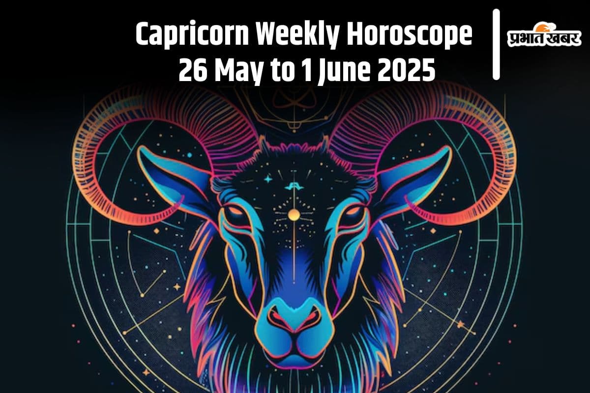 Capricorn Weekly Horoscope 26 May to 1 June 2025 in Hindi Capricorn Weekly Horoscope 26 May to 1 June 2025 in Hindi