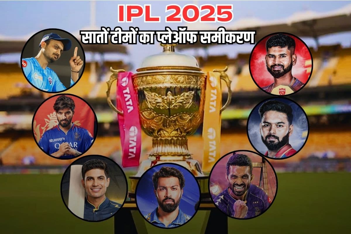 IPL 2025 Playoff Scenario for All Top 7 Teams.