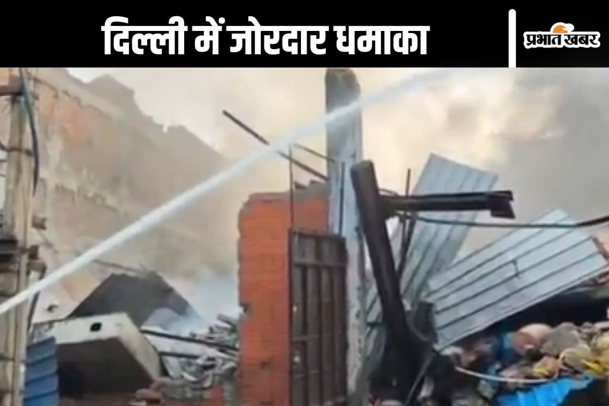 Video : सुबह–सुबह जोरदार धमाके से कांपी दिल्ली, घरों से बाहर भागे लोग