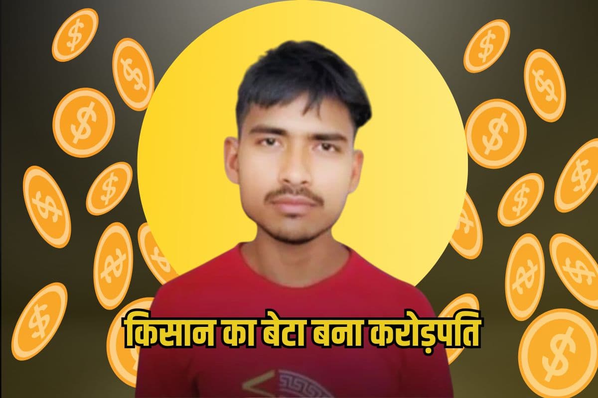 Dream 11: 39 रुपये की टीम, 4 करोड़ की जीत, किसान का बेटा बना करोड़पति