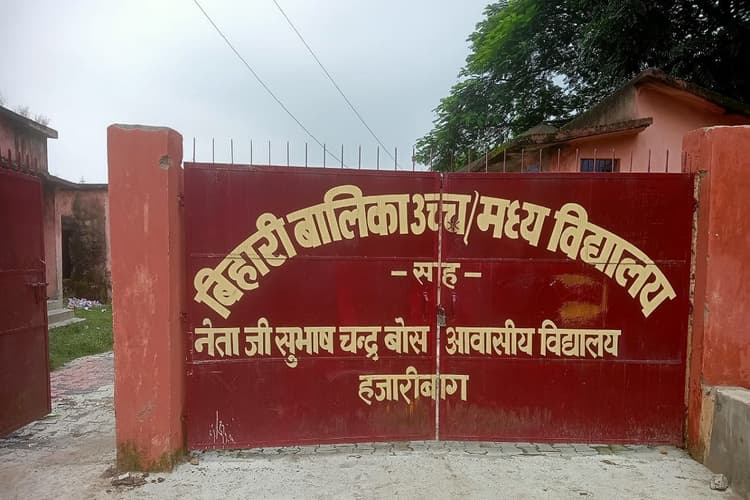 पांच स्कूलों के प्रभारी प्राचार्य और लिपिक से मांगा गया स्पष्टीकरण, जानिये क्या है मामला