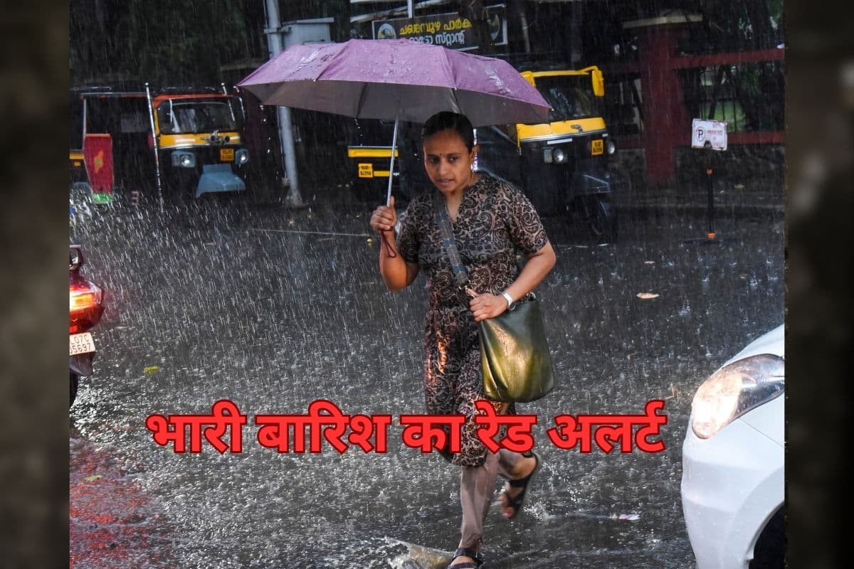 Heavy Rain Alert : 25 से 30 मई तक होगी भारी बारिश, IMD ने जारी किया रेड अलर्ट