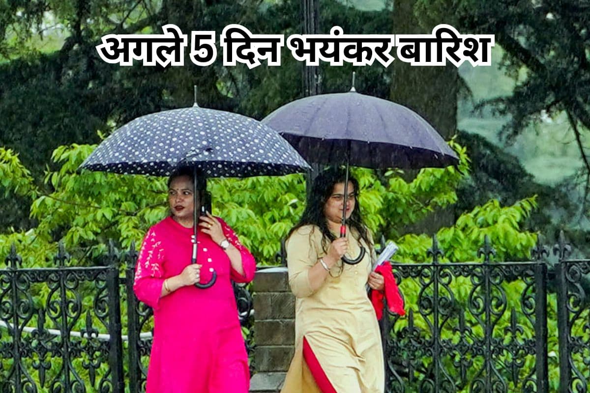 Very Heavy Rain: अगले 5 दिन भयंकर बारिश, झारखंड-यूपी में हीट वेव की चेतावनी