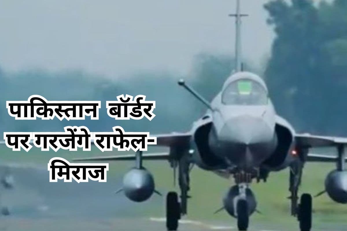 India Pakistan Tension: पाकिस्तान बॉर्डर पर हवाई अभ्यास करेगा भारत, गरजेंगे राफेल-मिराज और सुखोई