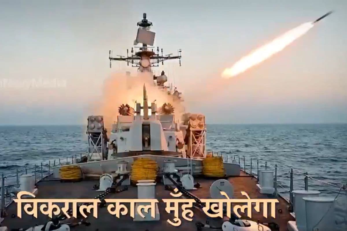 Indian Navy Video: ‘याचना नहीं, अब रण होगा…’, इंडियन नेवी ने वीडियो जारी कर पाकिस्तान को दी चेतावनी