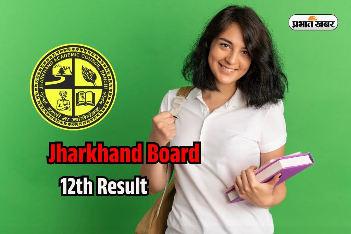 JAC 12th Result 2025 By Name