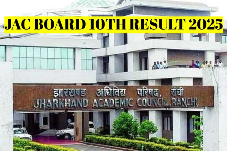 JAC Board 10th Result 2025: झारखंड बोर्ड 10वीं का रिजल्ट इस दिन हो सकता है जारी, सबसे पहले यहां कर सकेंगे चेक