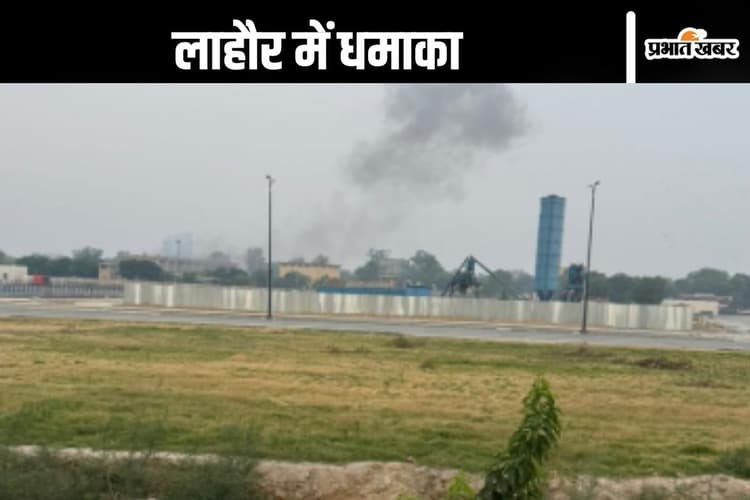 Lahore Blasts : धमाकों से सुबह–सुबह दहला पाकिस्तान का लाहौर, मचा हड़कंप, भागने लगे लोग