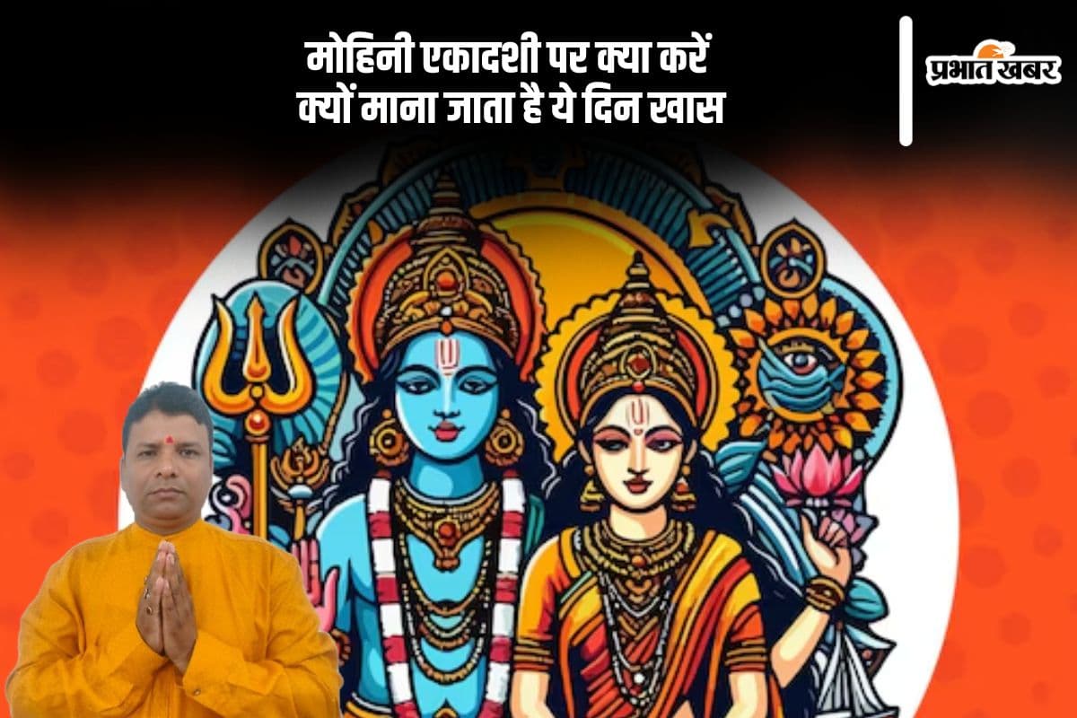 Mohini Ekadashi 2025 date