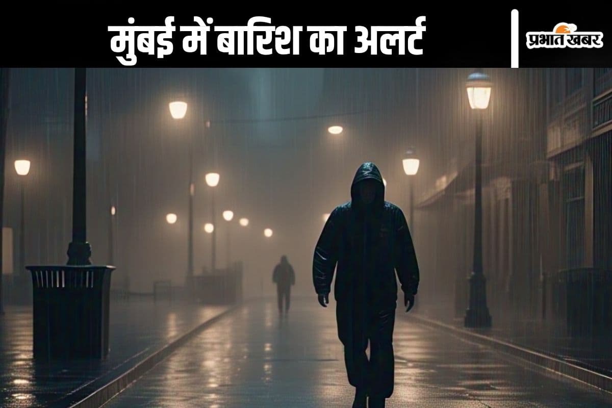 Mumbai Heavy Rain : मुंबई में होगी भारी बारिश, IMD का आया अलर्ट