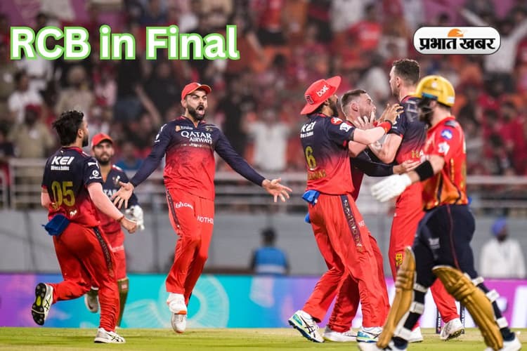RCB फाइनल में, पंजाब किंग्स को 8 विकेट से रौंदा