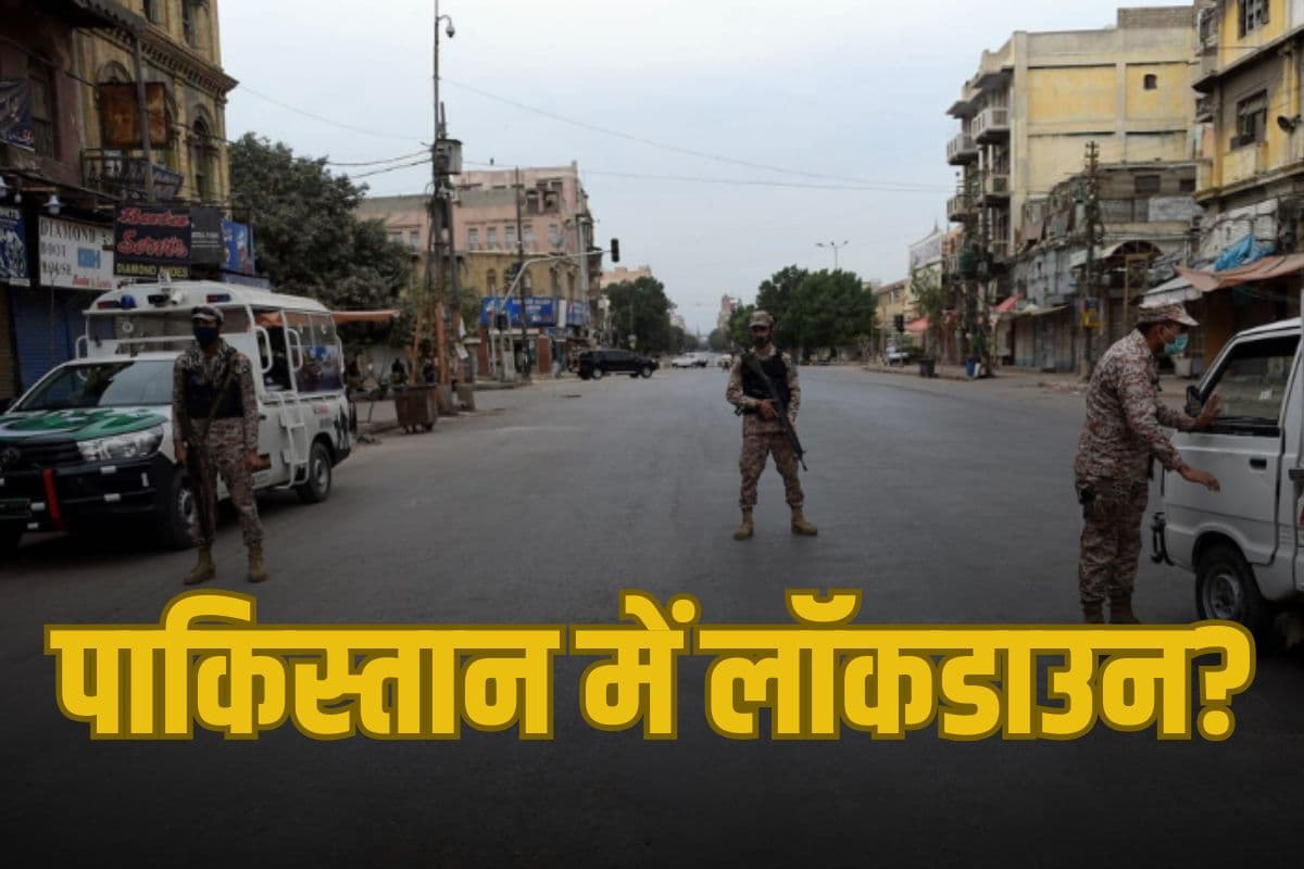 पाकिस्तान में लॉकडाउन? मदरसे बंद, होटल खाली, टूरिस्ट पर रोक, POK में इमरजेंसी!