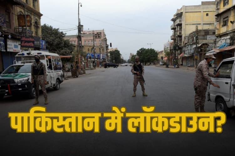 पाकिस्तान में लॉकडाउन? मदरसे बंद, होटल खाली, टूरिस्ट पर रोक, POK में इमरजेंसी!