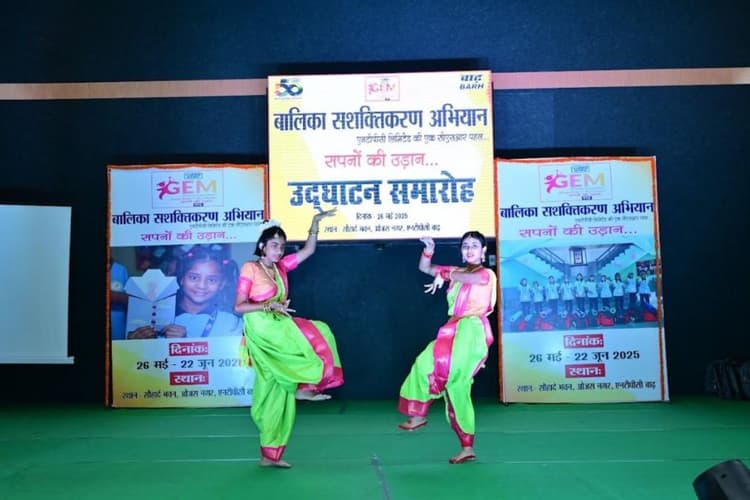 Patna: गांवों में छिपे टैलेंट को निखारेगा NTPC बाढ़, बालिका सशक्तिकरण अभियान- 2025 का हुआ शुभारंभ