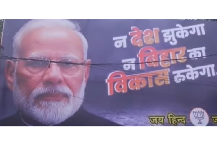 "जो सिंदूर मिटाने निकले थे, उन्हें मिट्टी में मिलाया” पटना में पीएम मोदी के स्वागत में लगे 'ऑपरेशन सिंदूर' से जुड़े पोस्टर