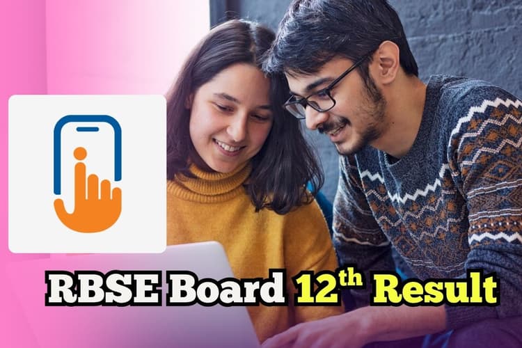 RBSE 12th Result 2025 by UMANG App: राजस्थान बोर्ड 12वीं रिजल्ट उमंग ऐप पर भी, ऐसे करें चेक
