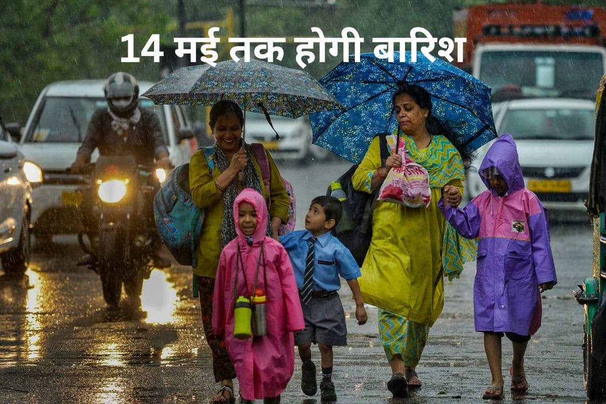 Rain Alert: राजस्थान में 14 मई तक होगी बारिश, झारखंड-बिहार में Heat wave की चेतावनी