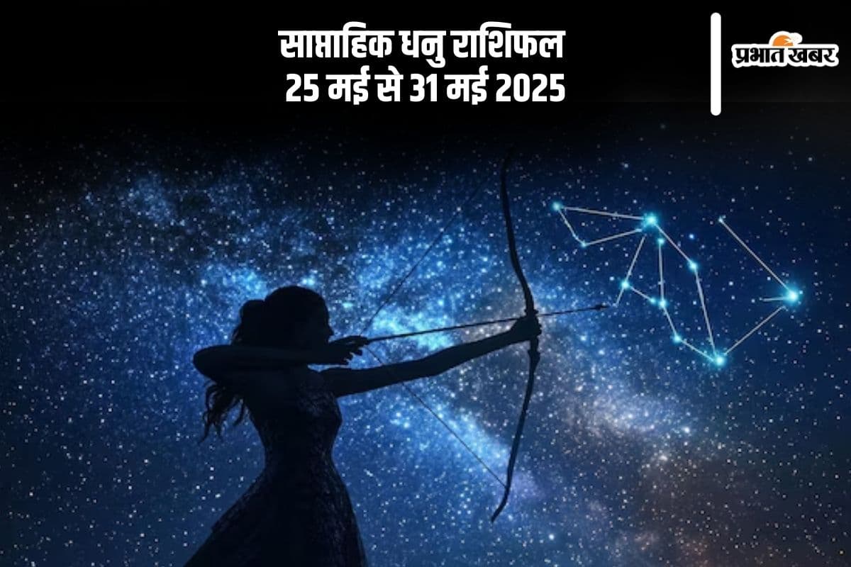 Saptahik Sagittarius Rashifal 25 May to 31 May 2025 in Hindi