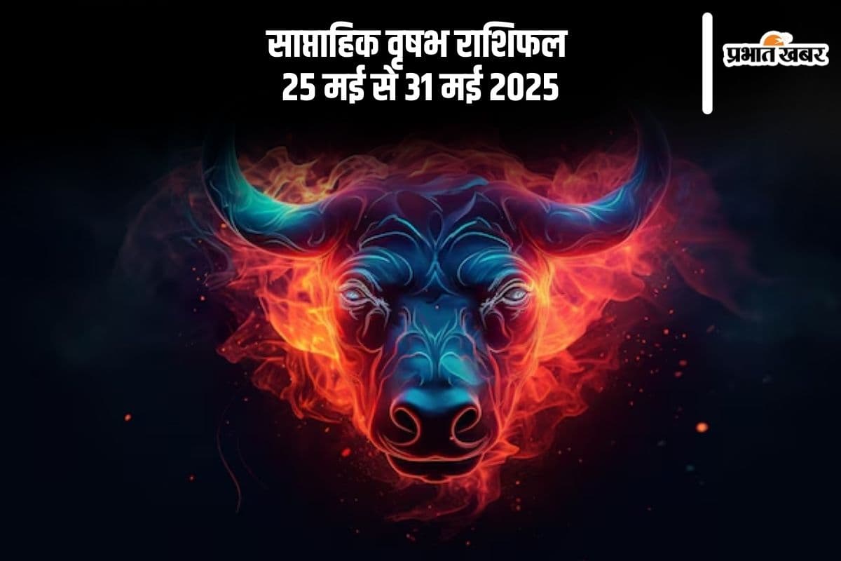 Saptahik Vrishabh Rashifal 25 May to 31 May 2025 in Hindi