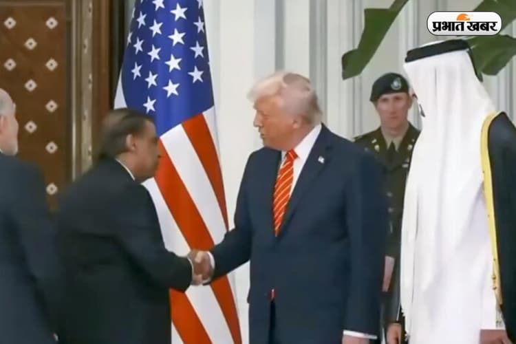 Trump-Ambani Meet : भारत ने ट्रंप को दिखा दिया आइना, देश का दूत बनकर मिले मुकेश अंबानी