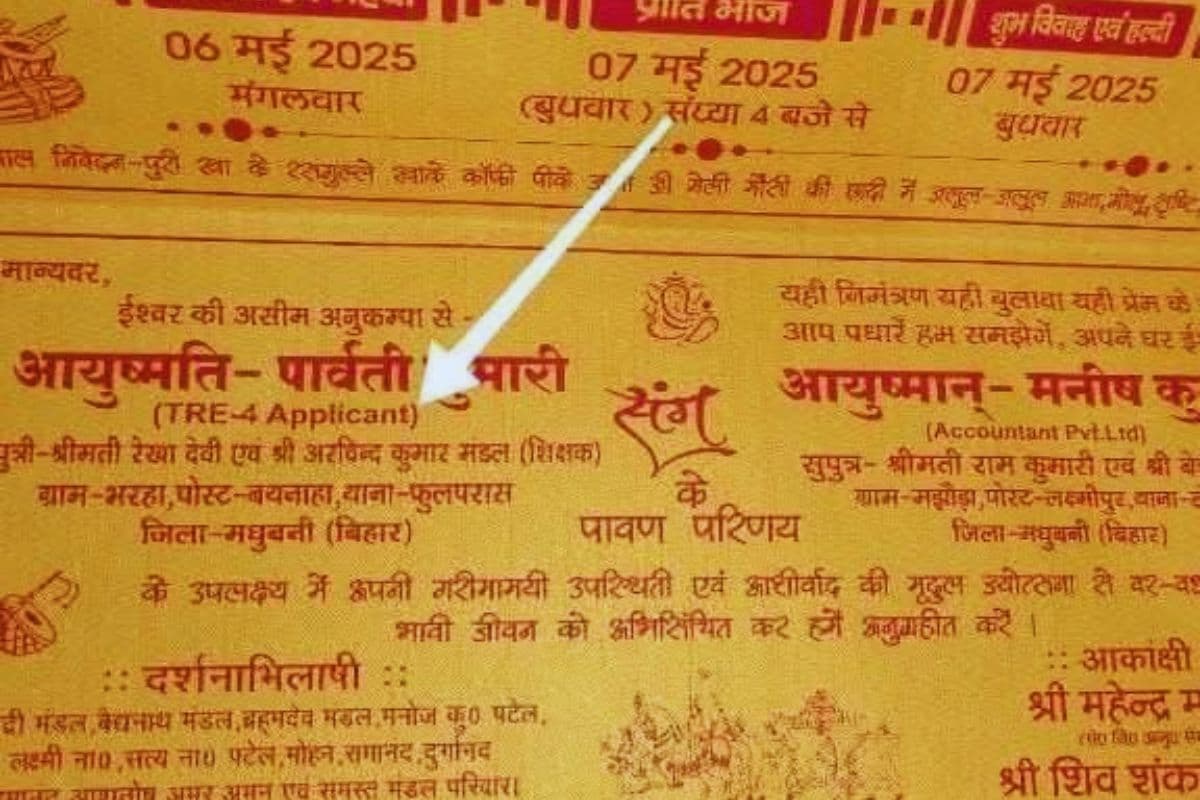 Viral Wedding Card: शादी के कार्ड में गजब कारनामा, लड़की के नाम के साथ लिखा ‘TRE-4 Applicant’ और लड़का ‘अकाउंटेंट’