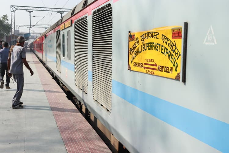 Vaishali Superfast Express: बिहार के लोगों को भारतीय रेलवे ने कर दिया खुश, वैशाली सुपरफास्ट एक्सप्रेस अब इस रूट से चलेगी