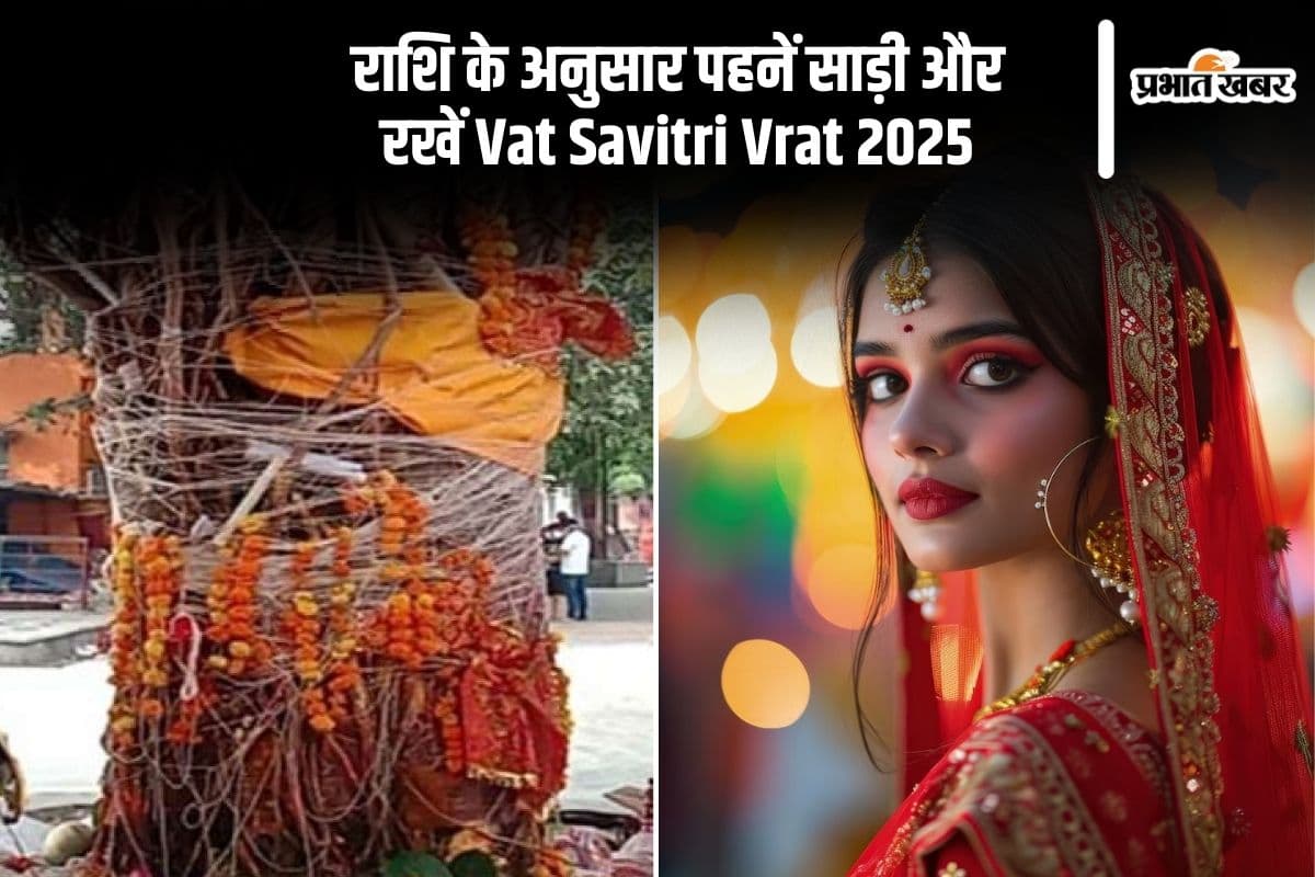 Vat Savitri Vrat 2025 Saree according to zodiac sign Vat Savitri Vrat 2025 Saree according to zodiac sign
