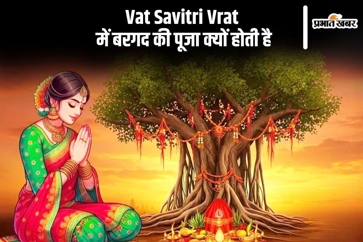 Vat Savitri Vrat 2025 importance of banyan tree