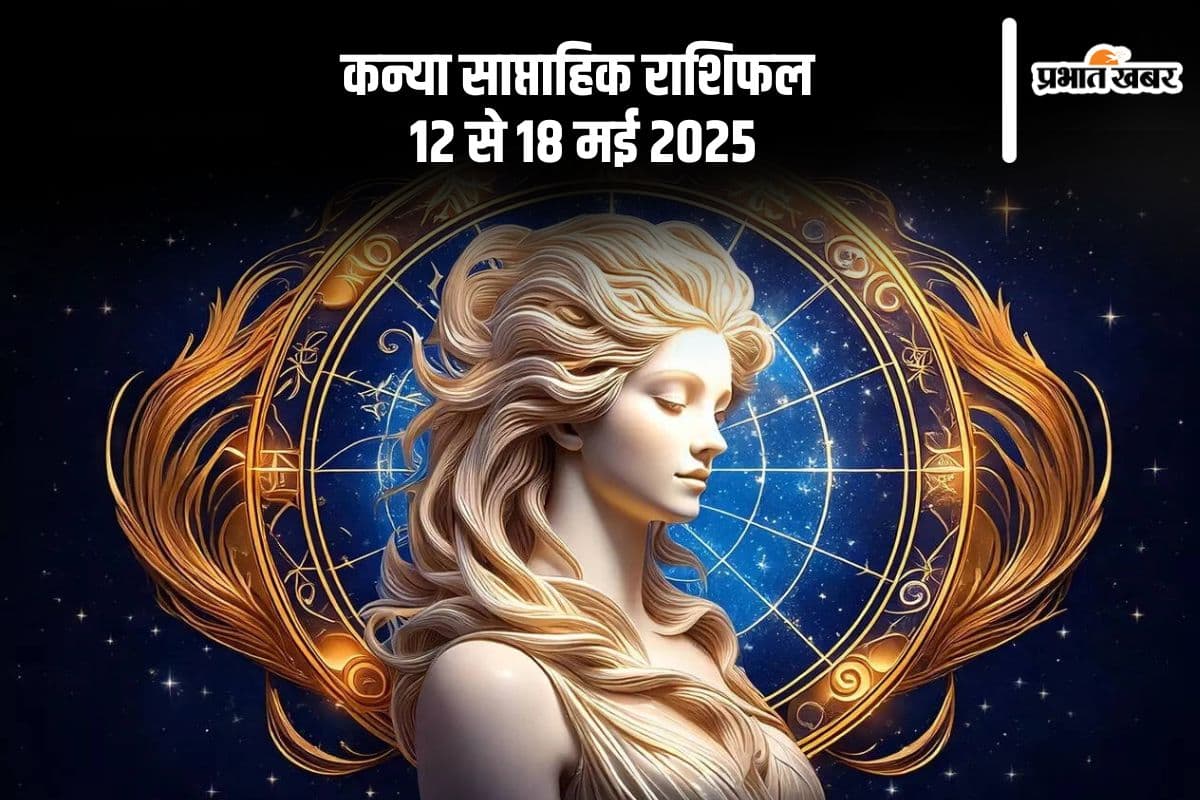 Virgo Weekly Horoscope 12 May to 18 May 2025 in Hindi